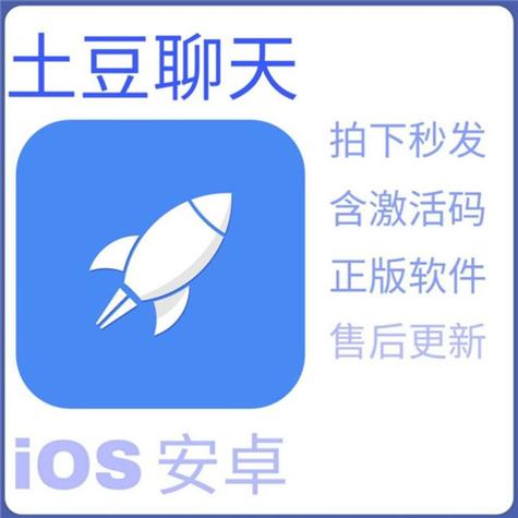 potato社交软件