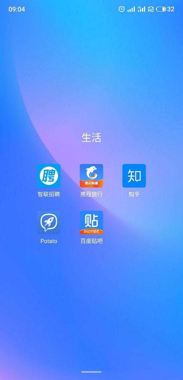 potato社交软件