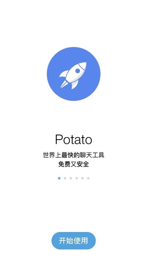 toptop下载链接正版_土豆官方群聊app下载